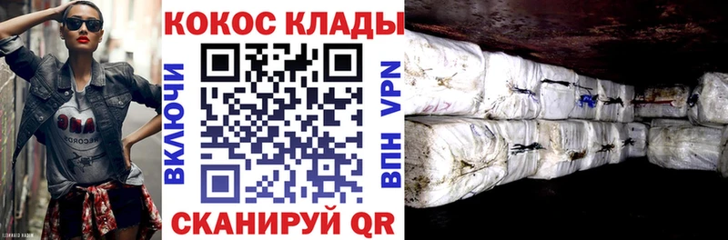COCAIN Перу Усть-Катав