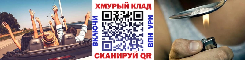 ГЕРОИН белый  Усть-Катав 