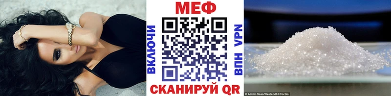 Мефедрон VHQ  купить наркотик  Усть-Катав 
