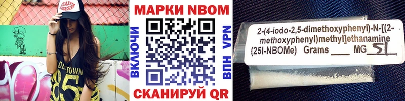 Марки 25I-NBOMe 1,8мг  блэк спрут ссылки  Усть-Катав 